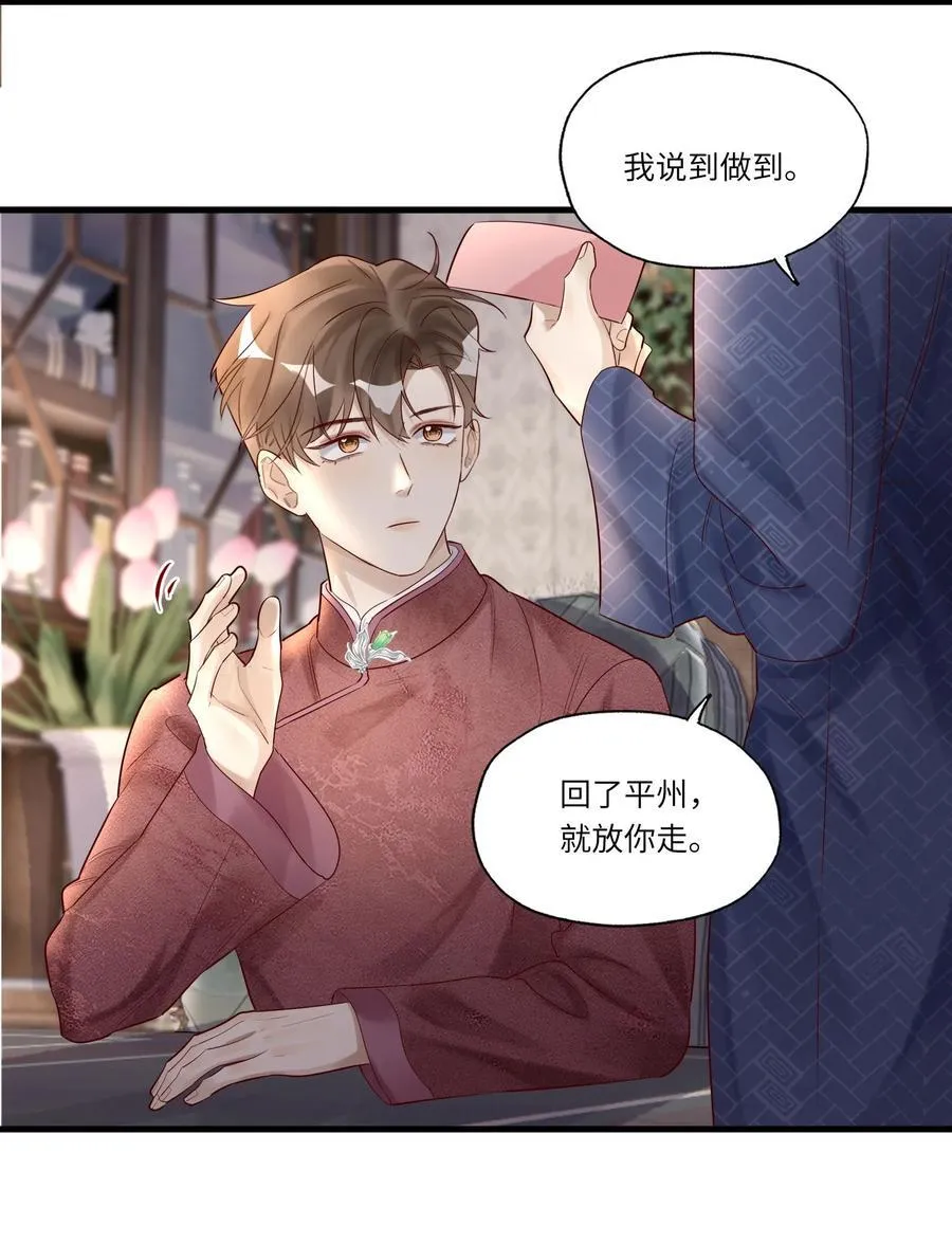 067 信 第8页