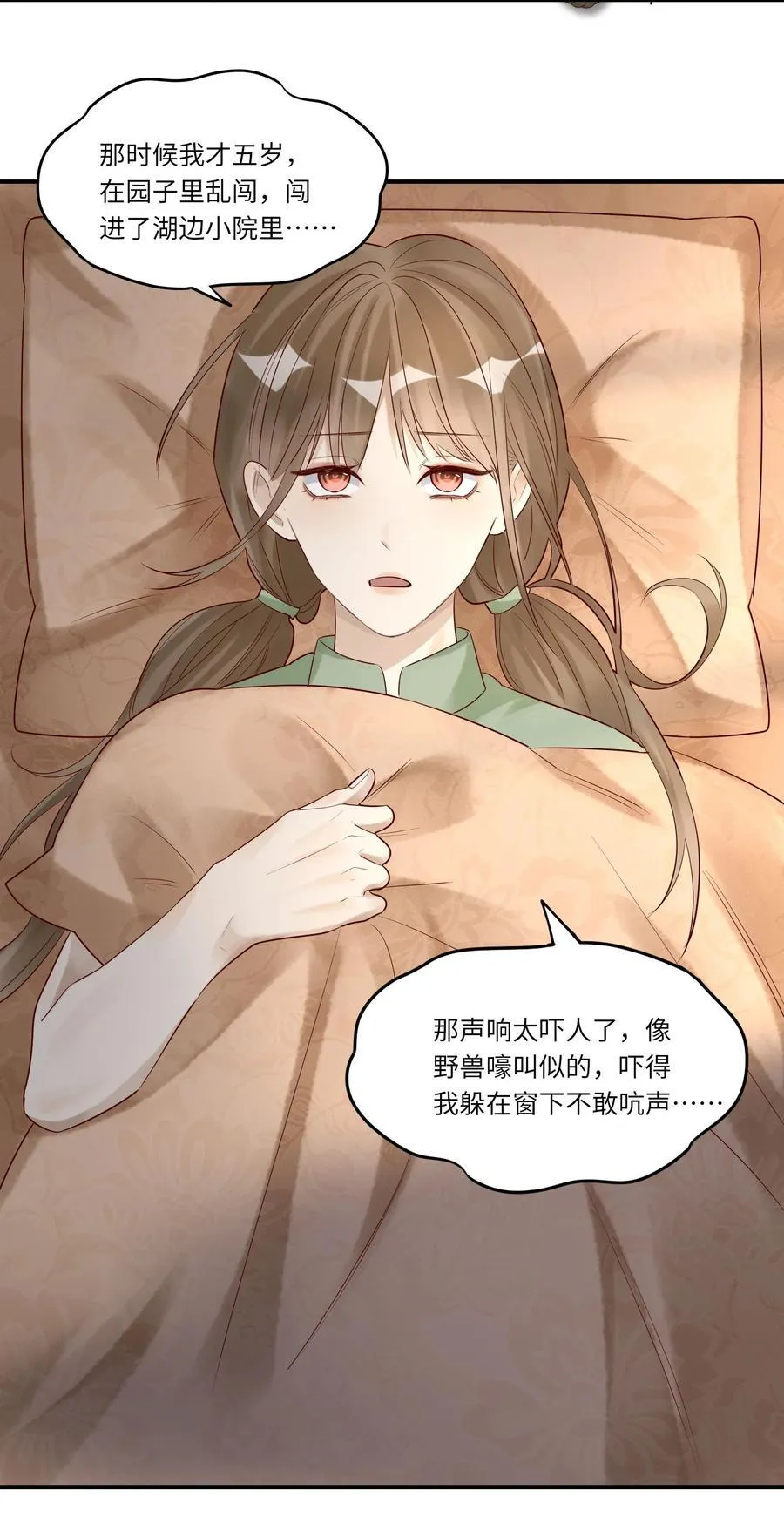 067 信 第24页
