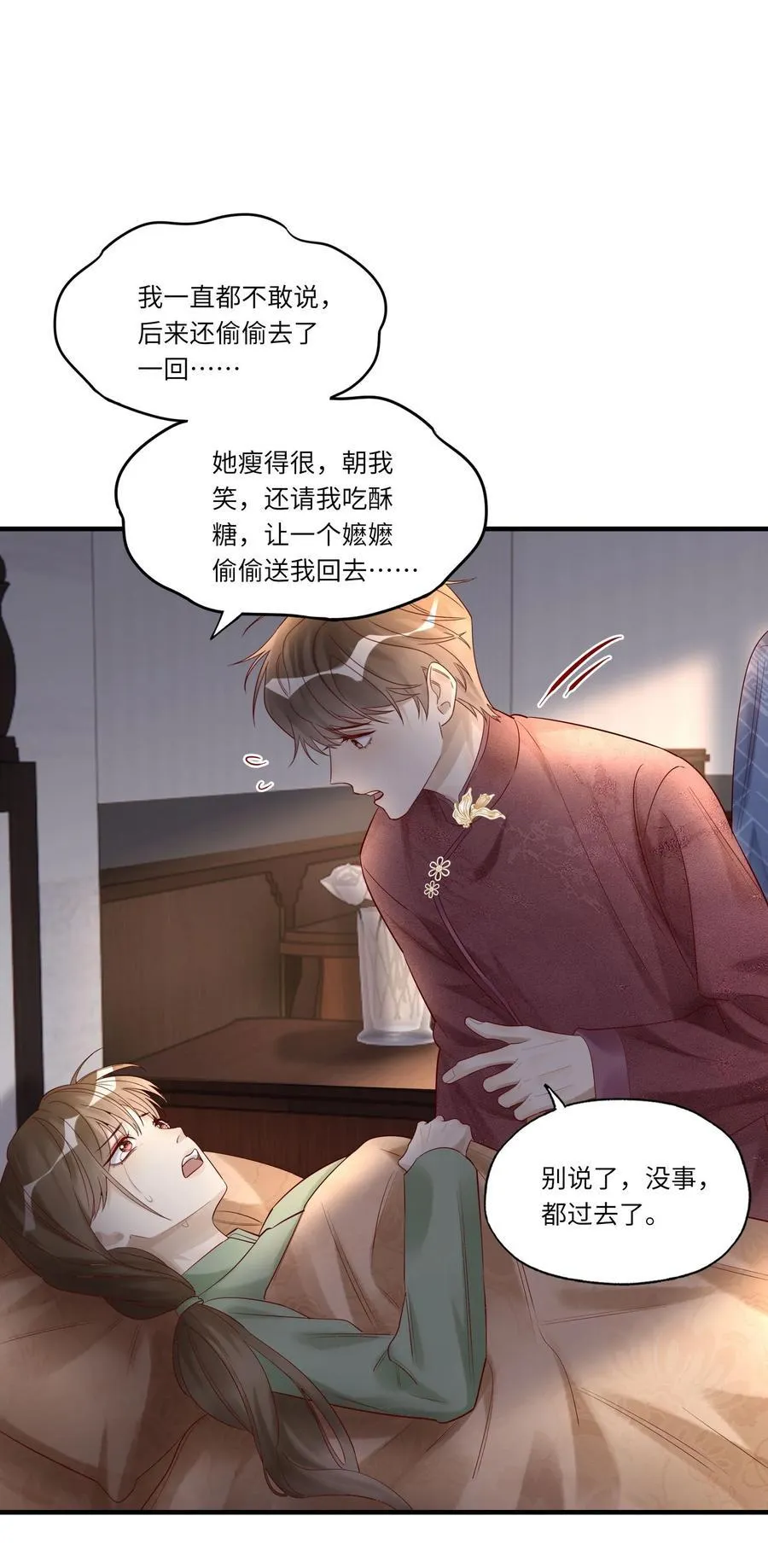 067 信 第28页
