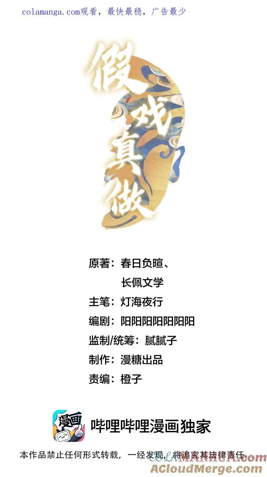 068 陪我到最后 第1页