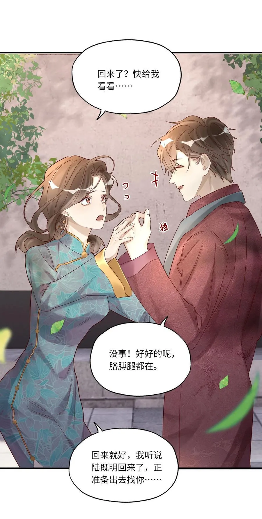 068 陪我到最后 第3页