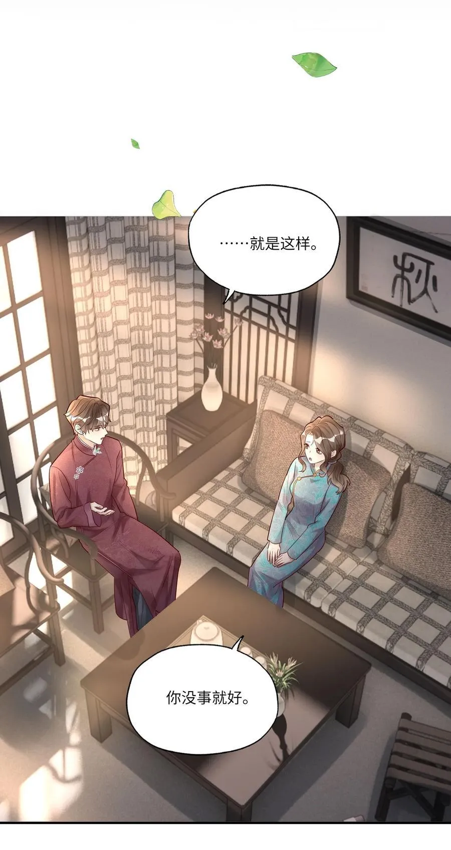 068 陪我到最后 第5页