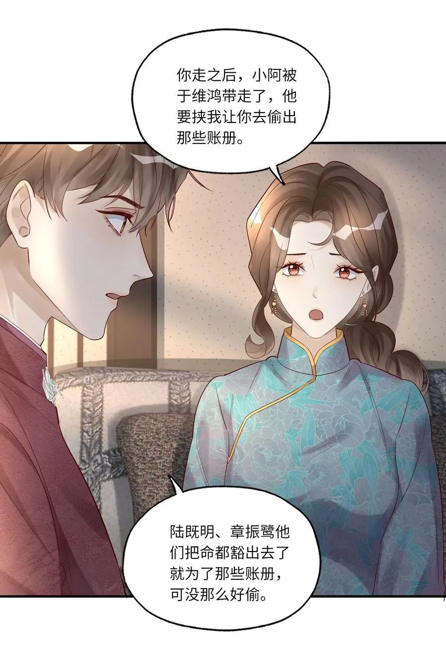 068 陪我到最后 第6页