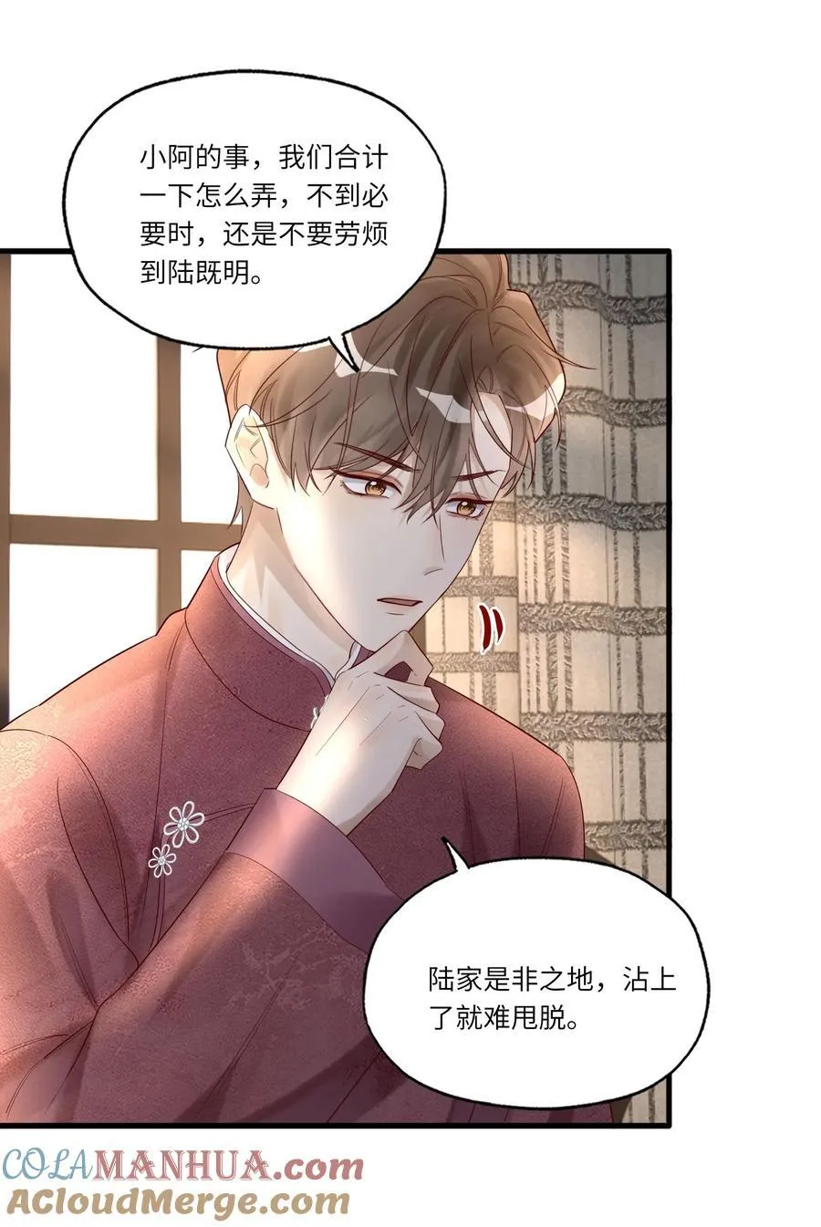 068 陪我到最后 第7页