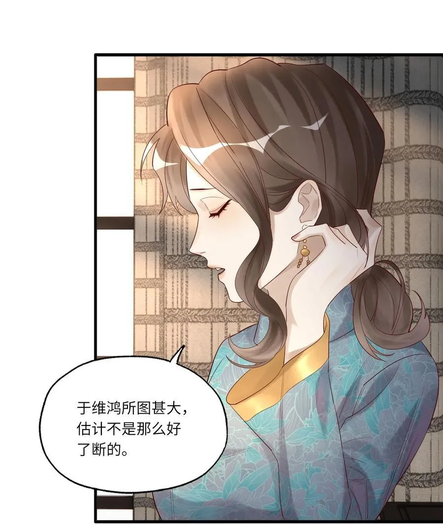 068 陪我到最后 第8页