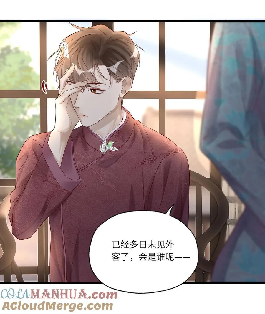 068 陪我到最后 第10页