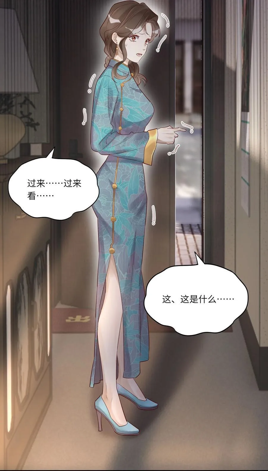 068 陪我到最后 第12页