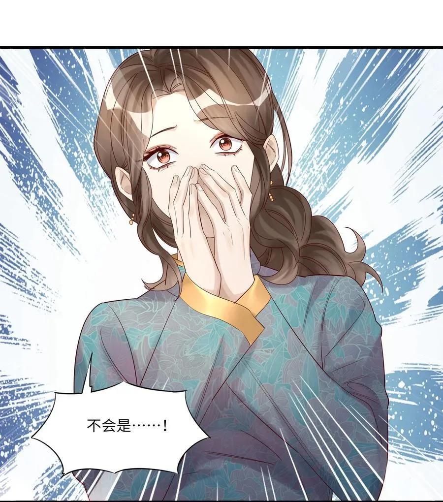 068 陪我到最后 第18页