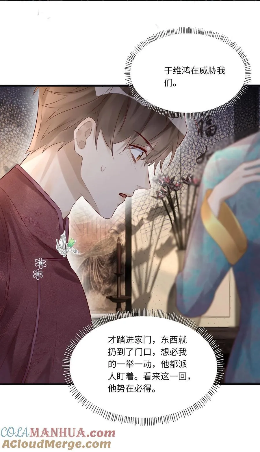 068 陪我到最后 第19页