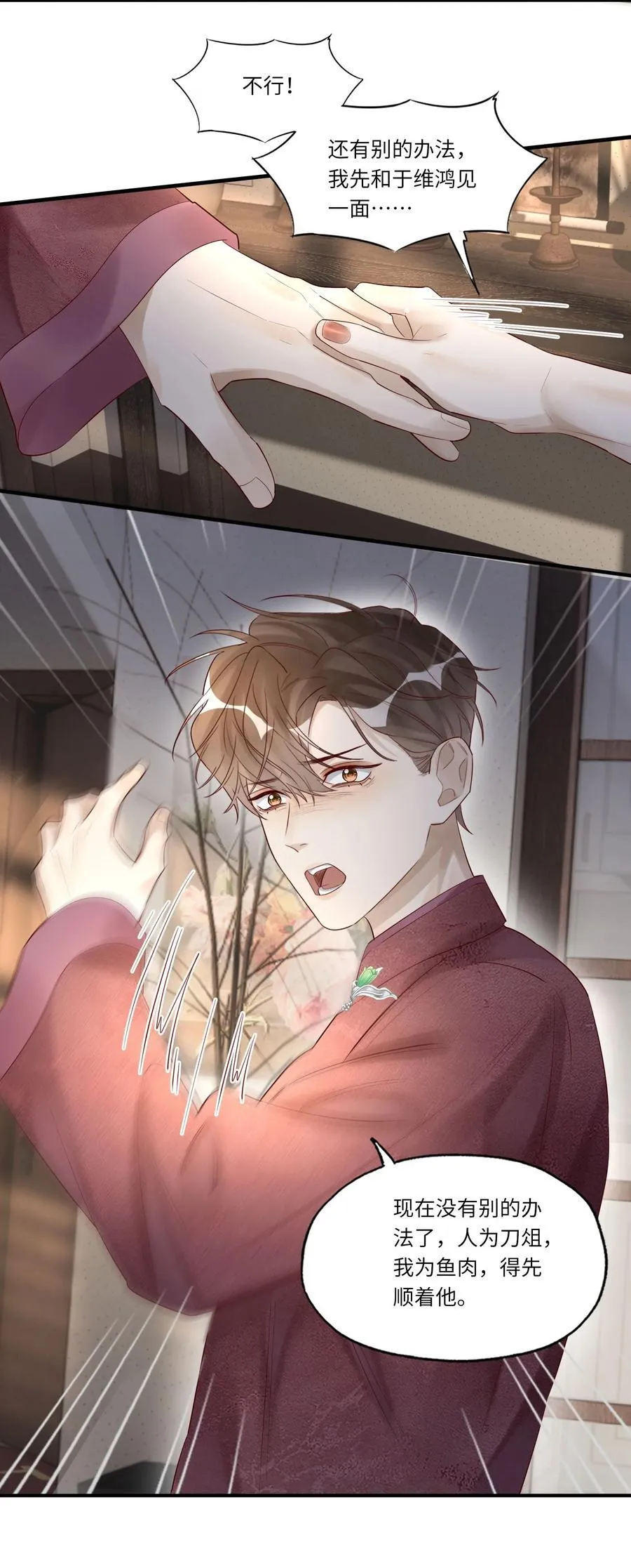 068 陪我到最后 第21页