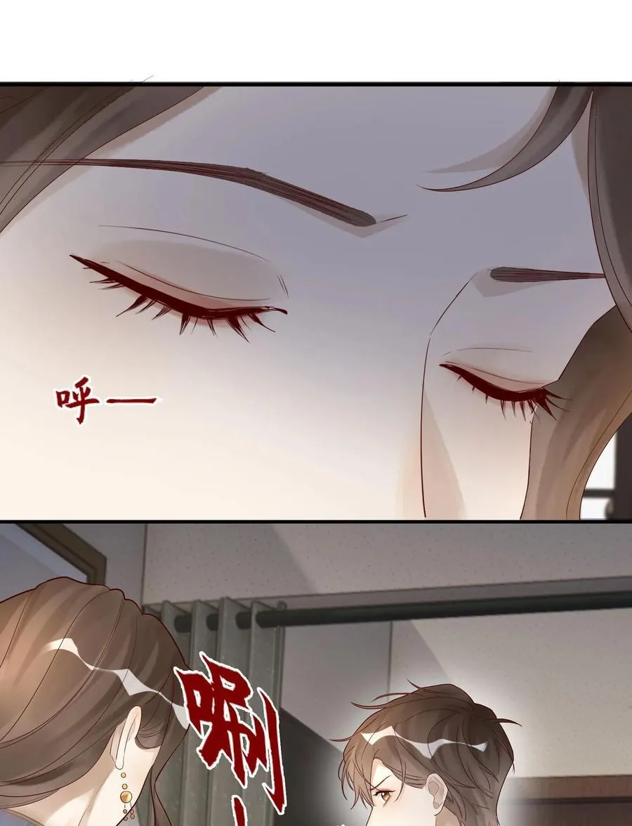 068 陪我到最后 第23页