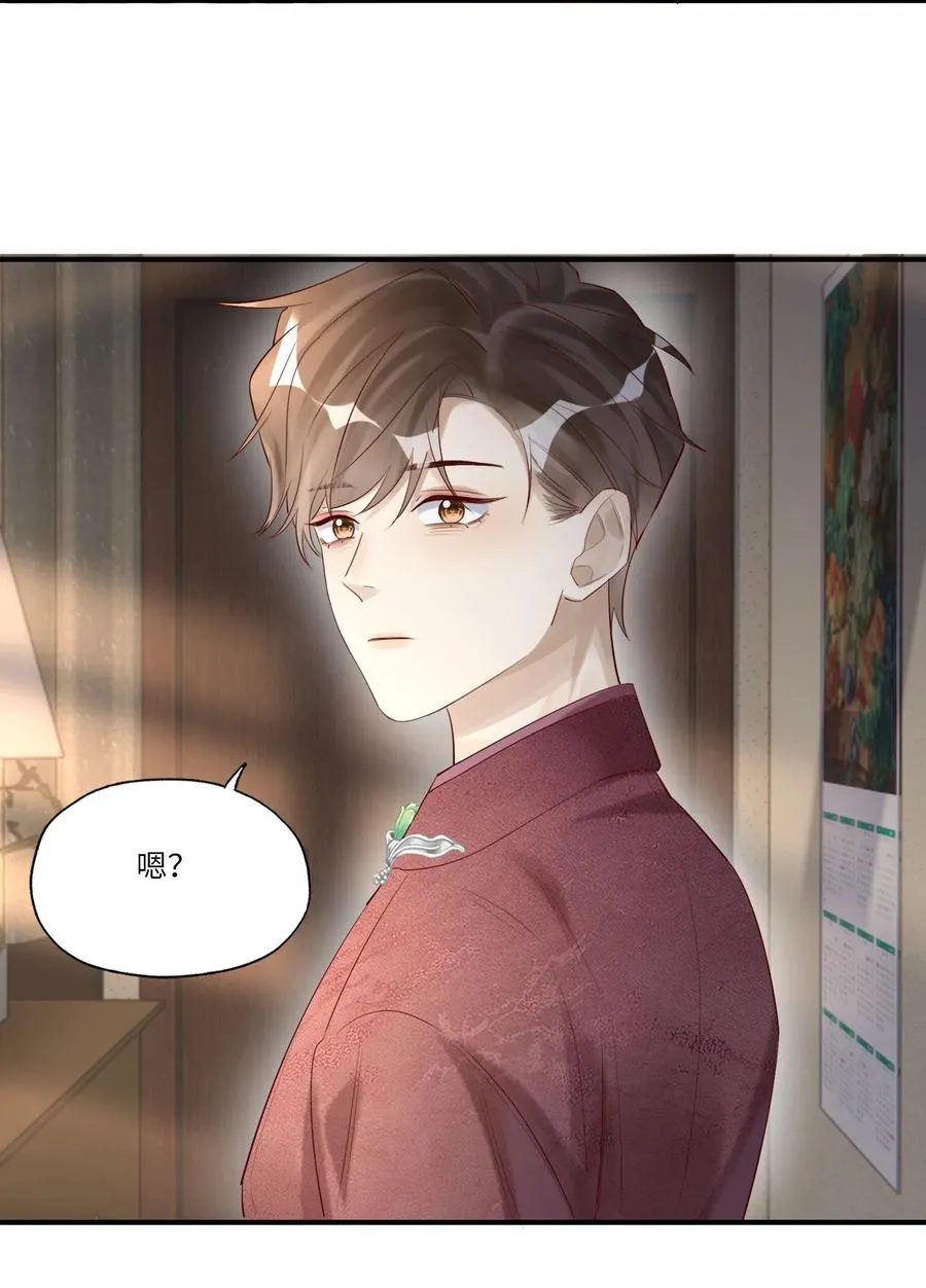 068 陪我到最后 第26页