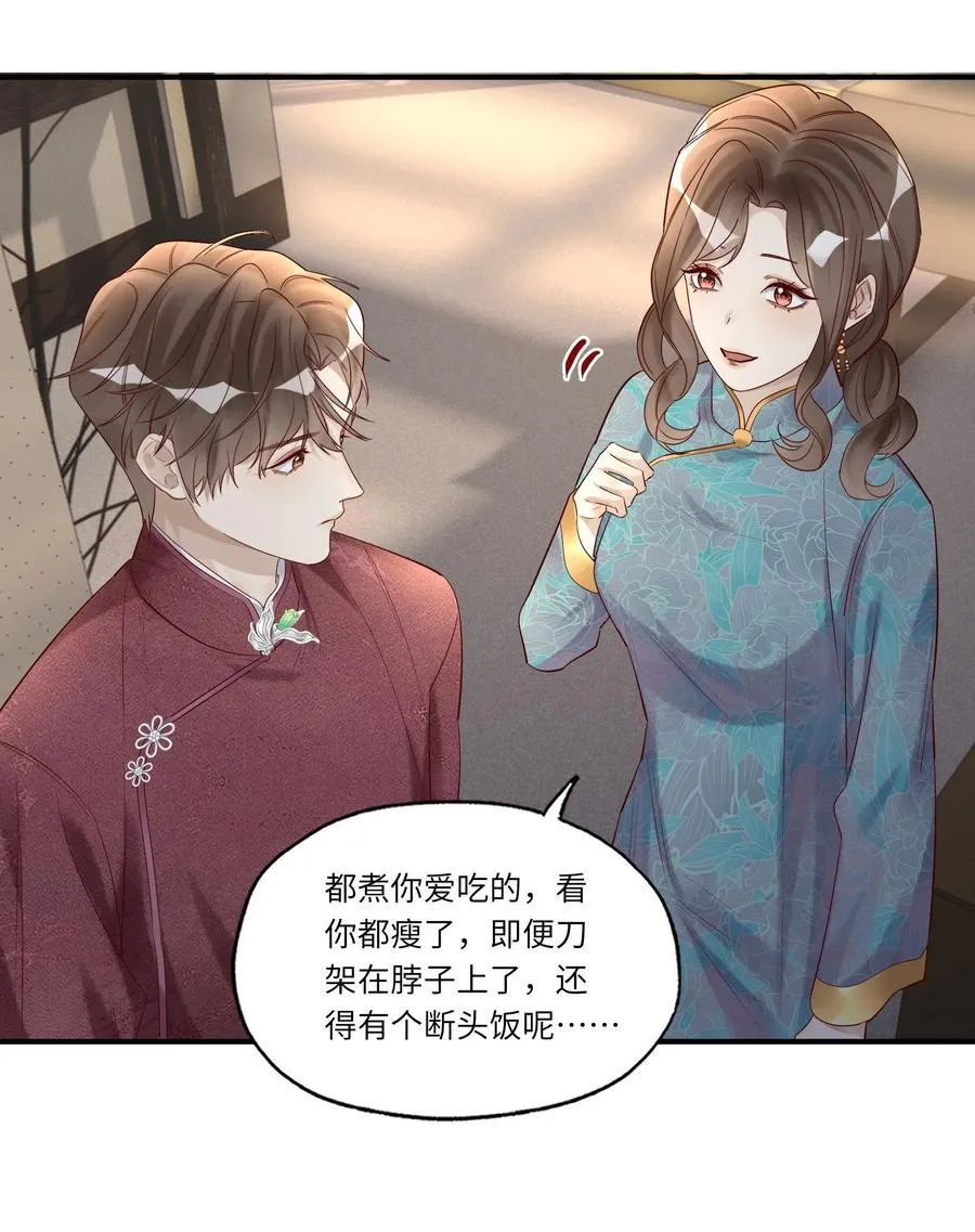 068 陪我到最后 第27页