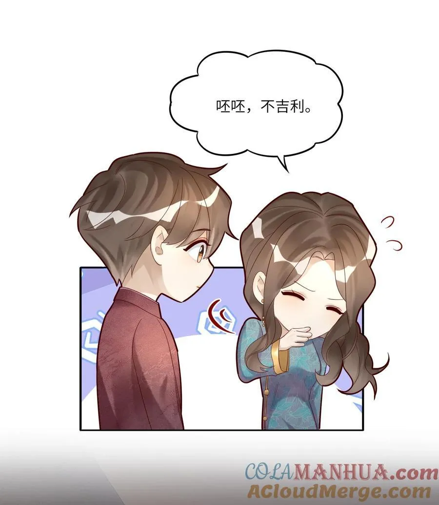 068 陪我到最后 第28页