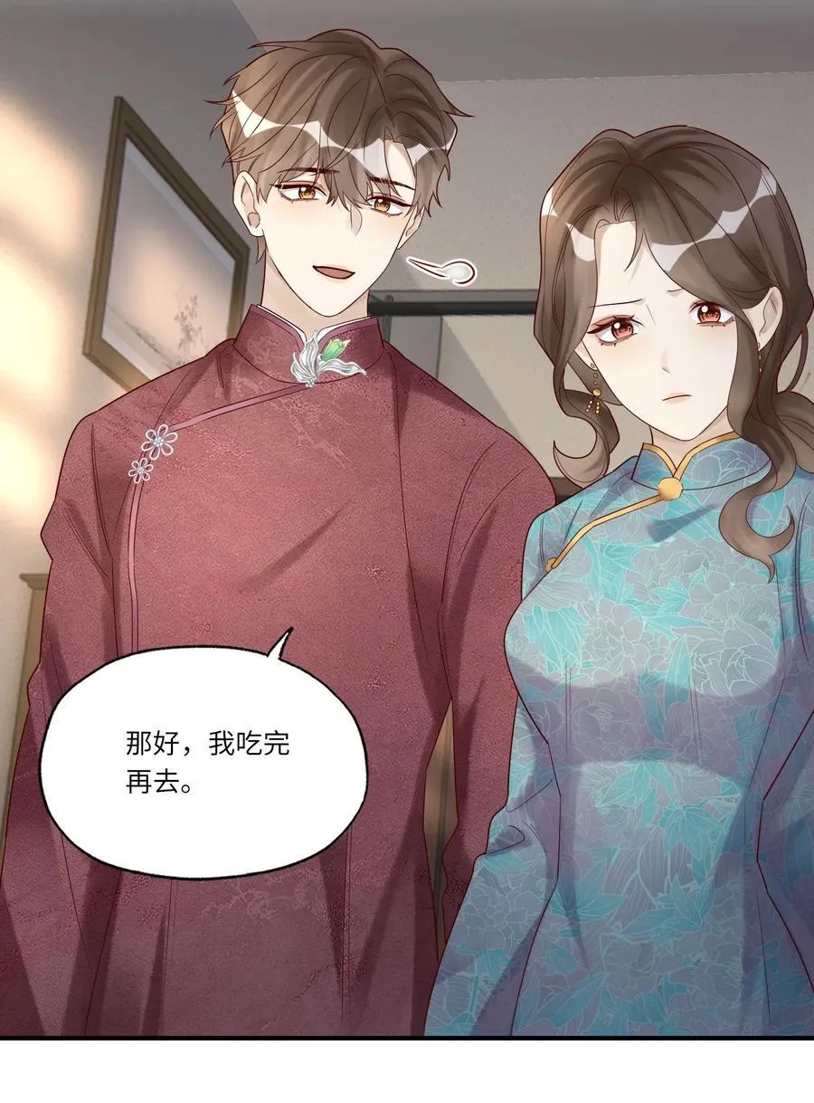 068 陪我到最后 第29页