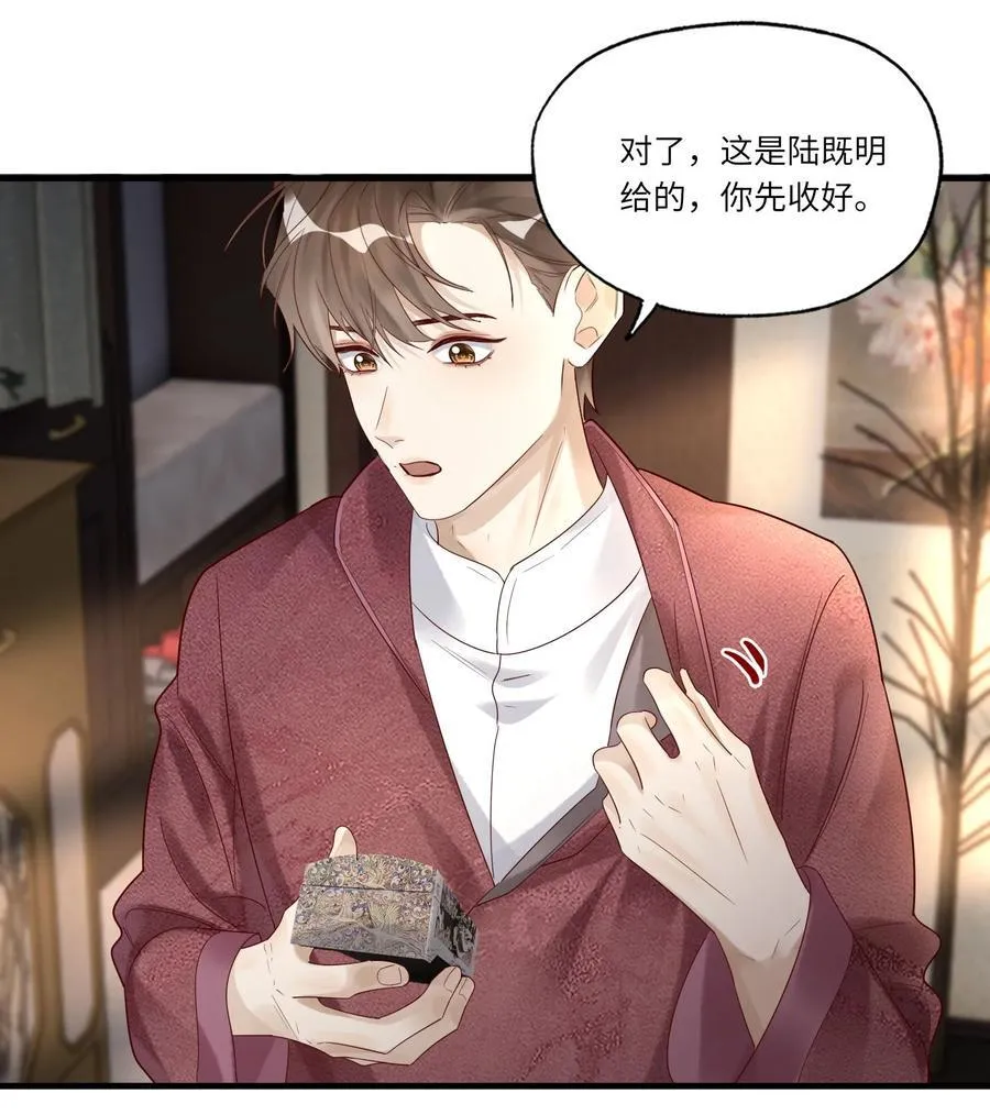 068 陪我到最后 第30页