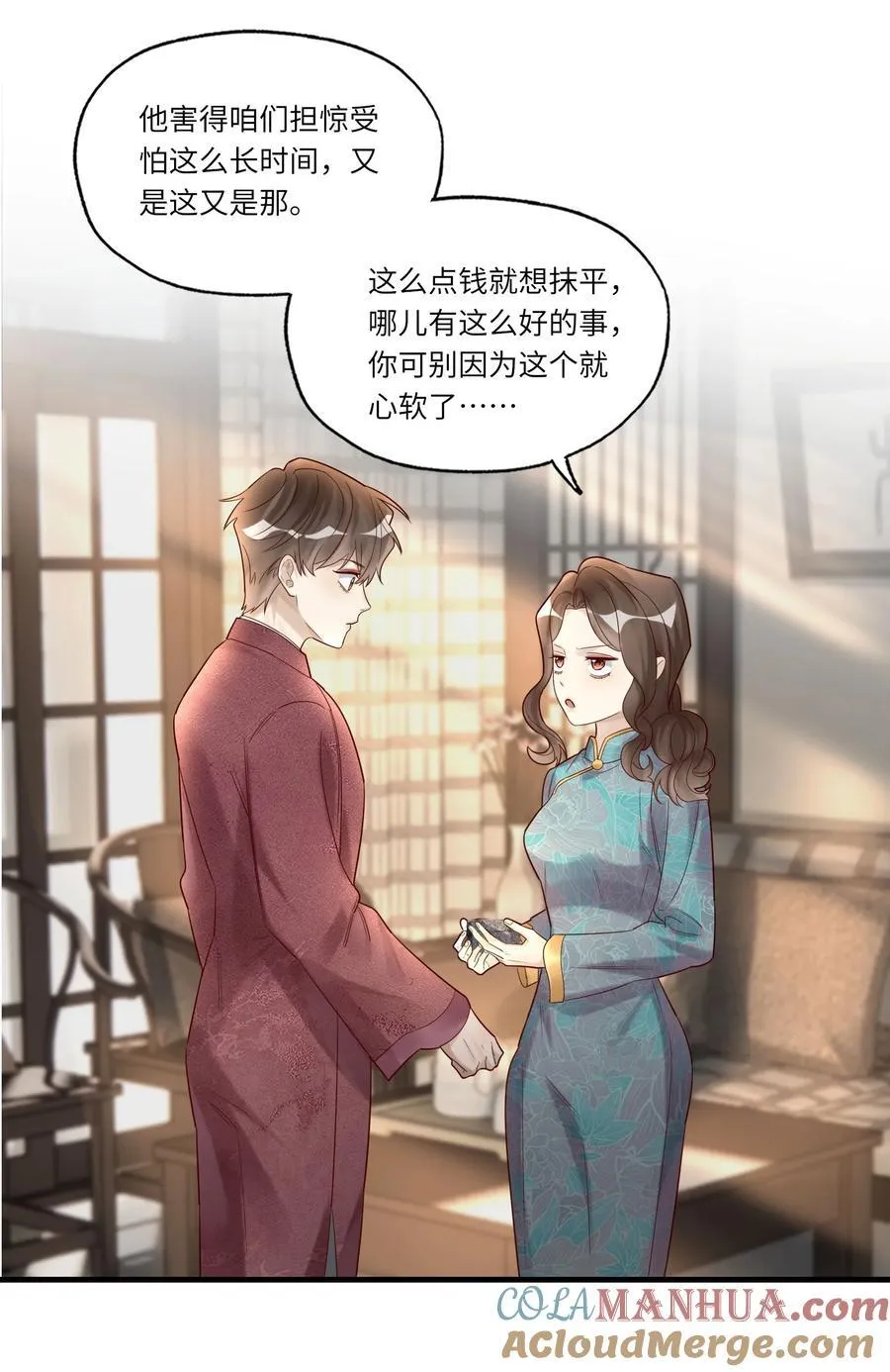 068 陪我到最后 第31页