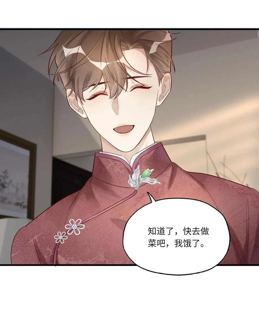 068 陪我到最后 第32页