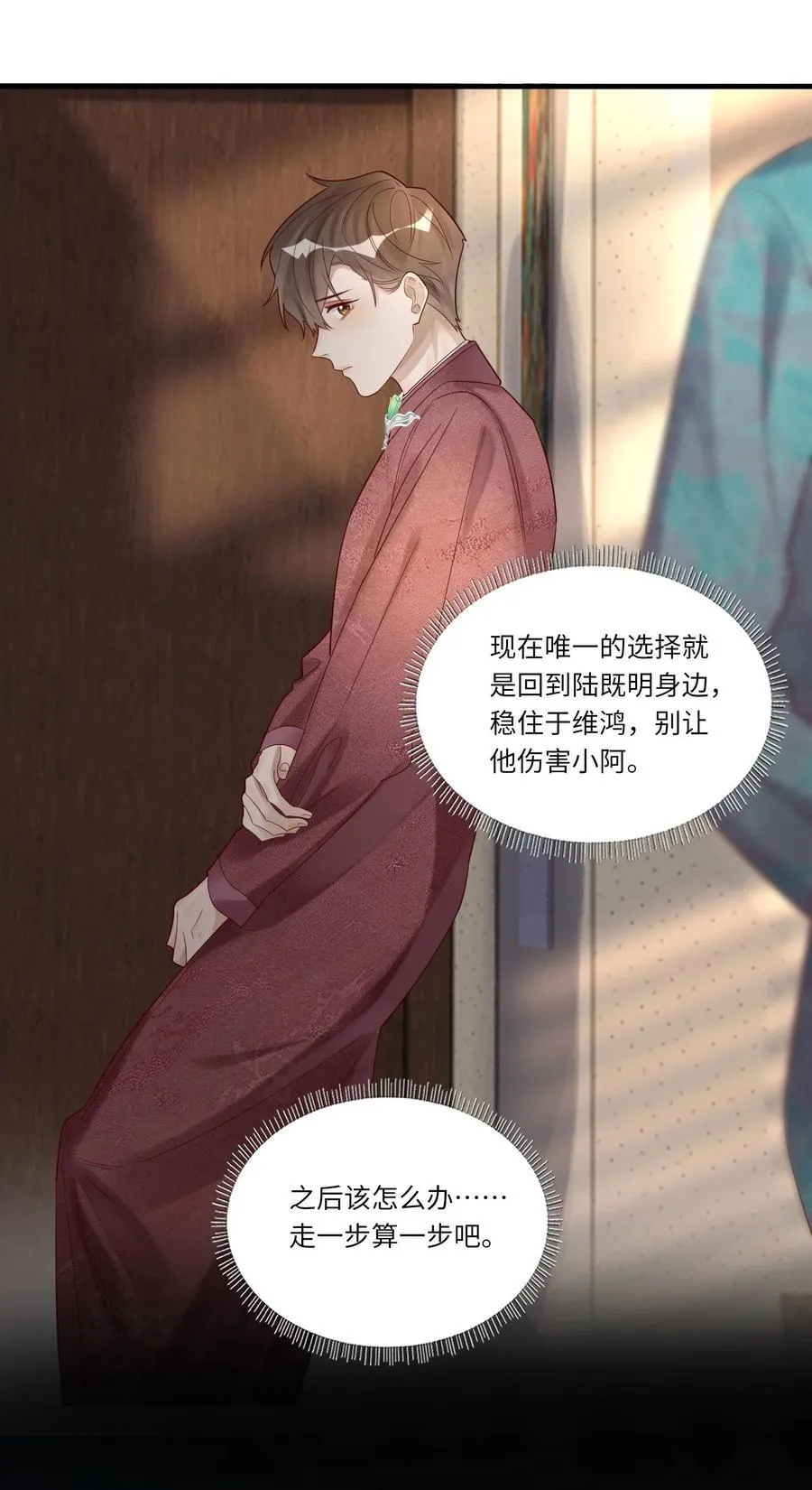 068 陪我到最后 第33页