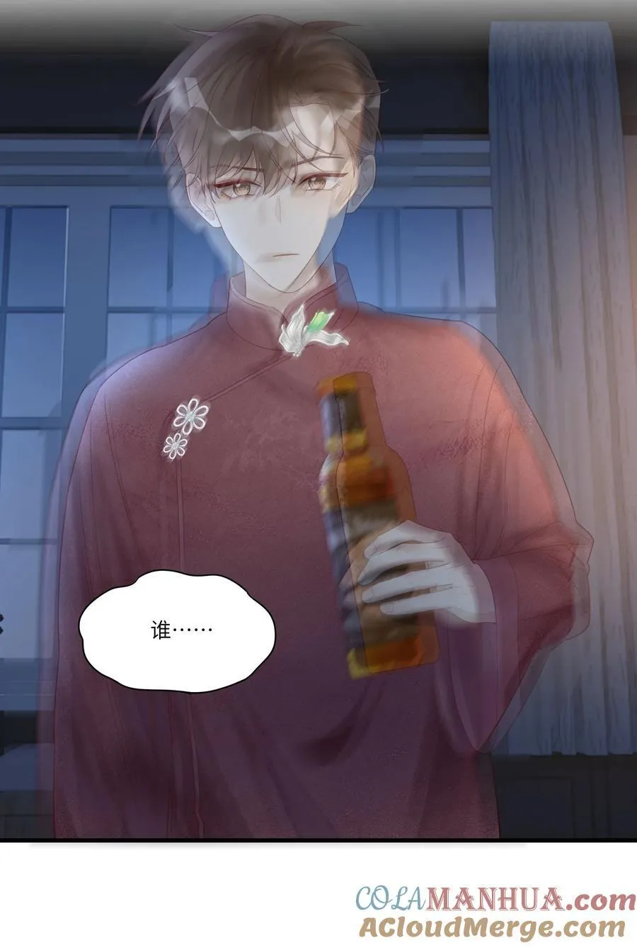 068 陪我到最后 第40页