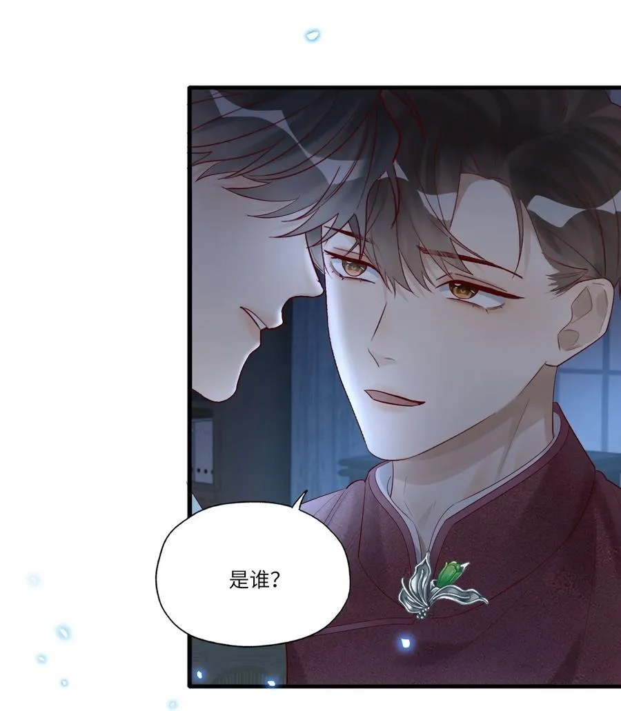 068 陪我到最后 第44页