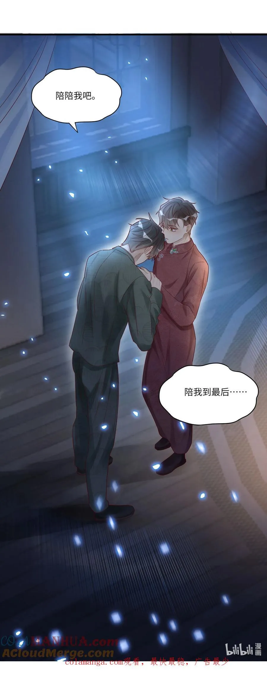 068 陪我到最后 第46页