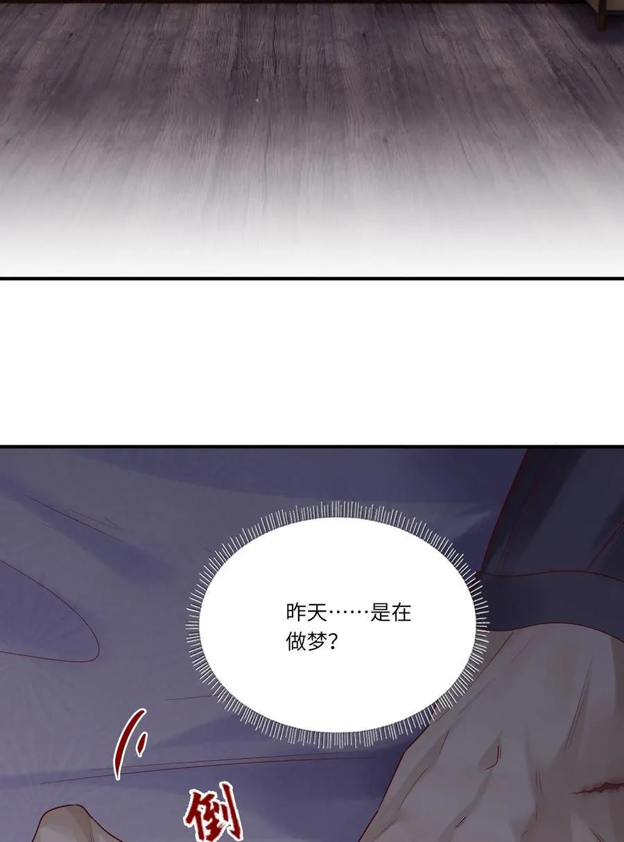 069 淫者见淫 第3页