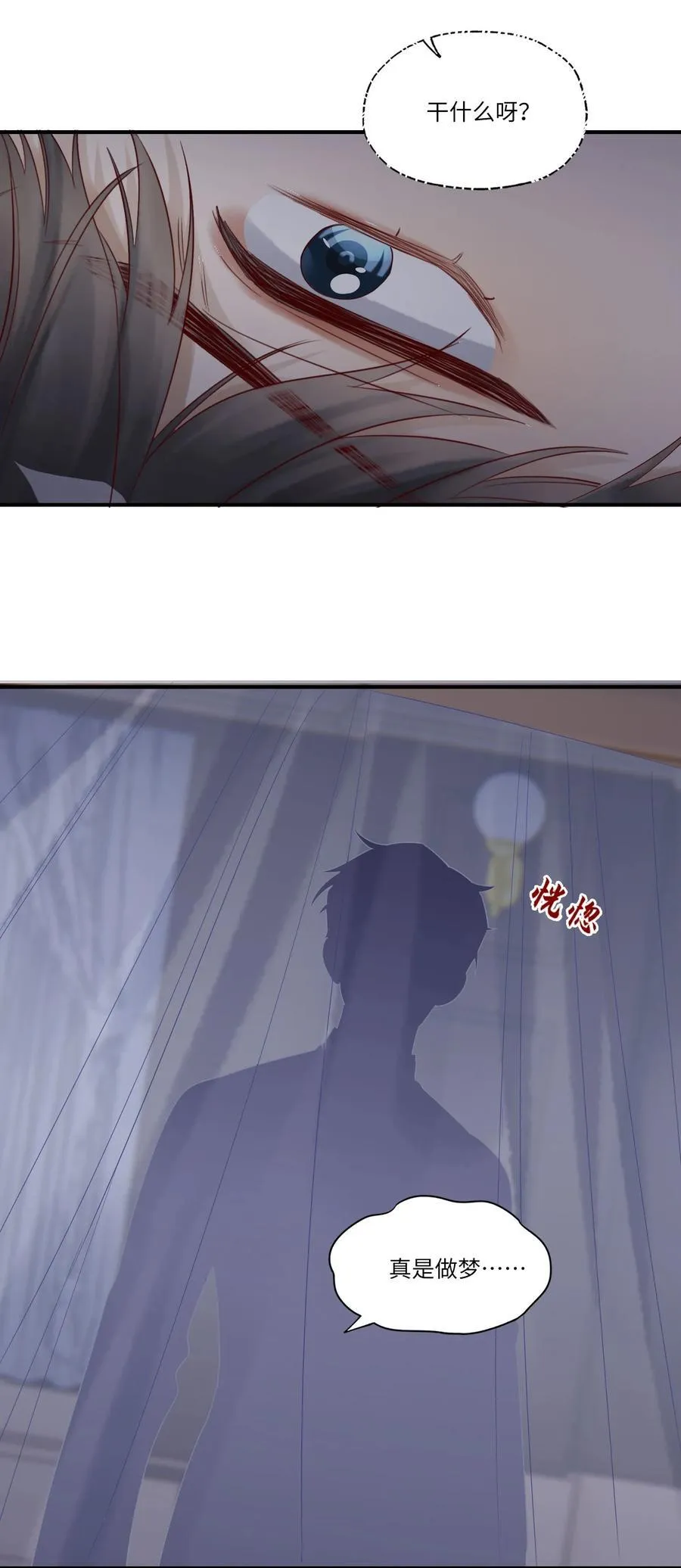 069 淫者见淫 第5页