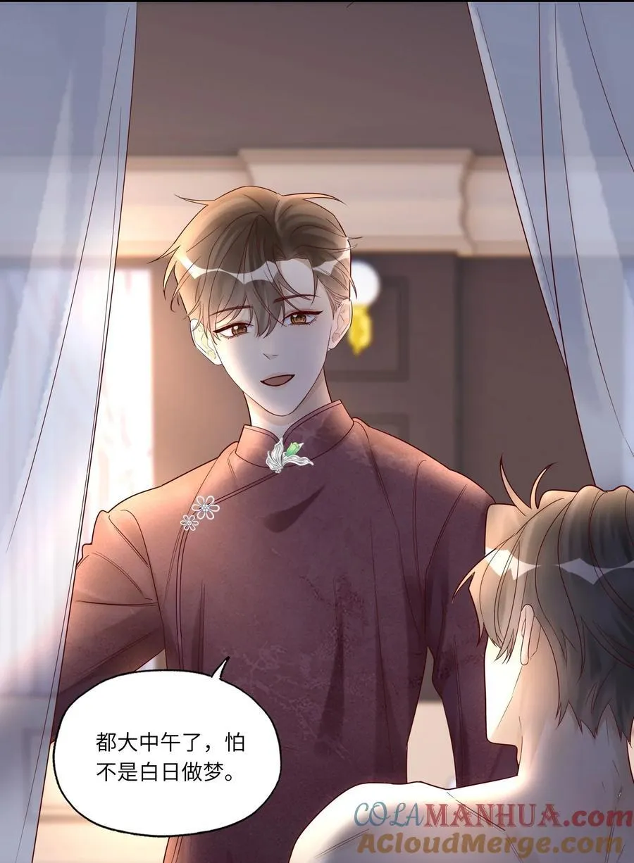 069 淫者见淫 第7页