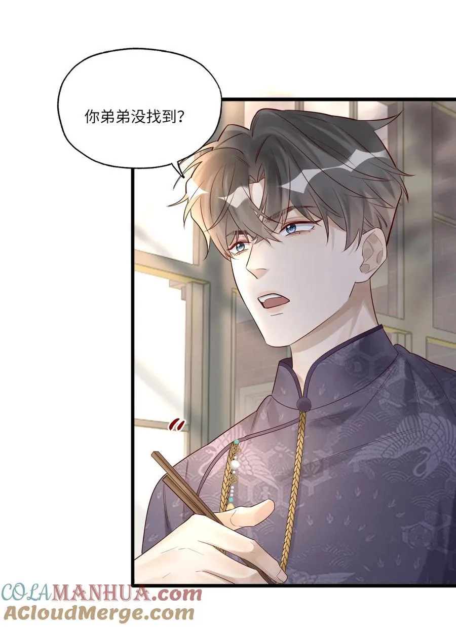 069 淫者见淫 第10页