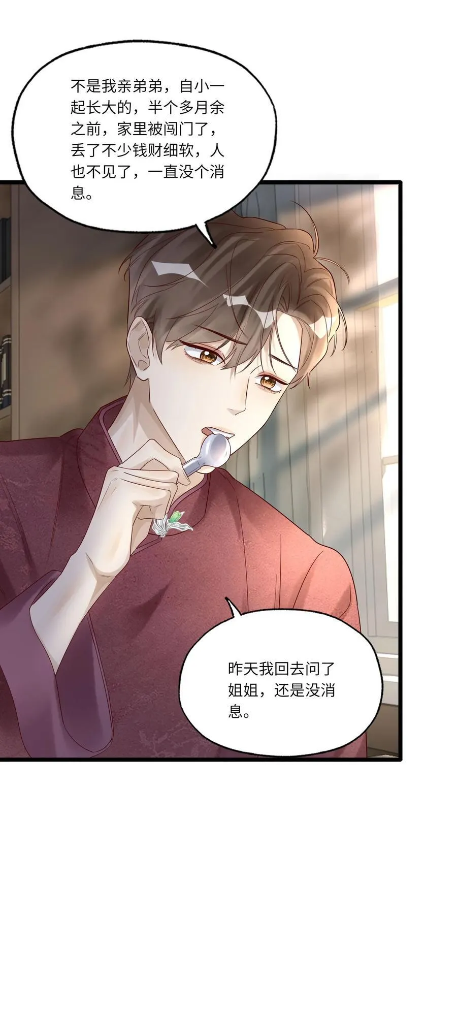 069 淫者见淫 第11页