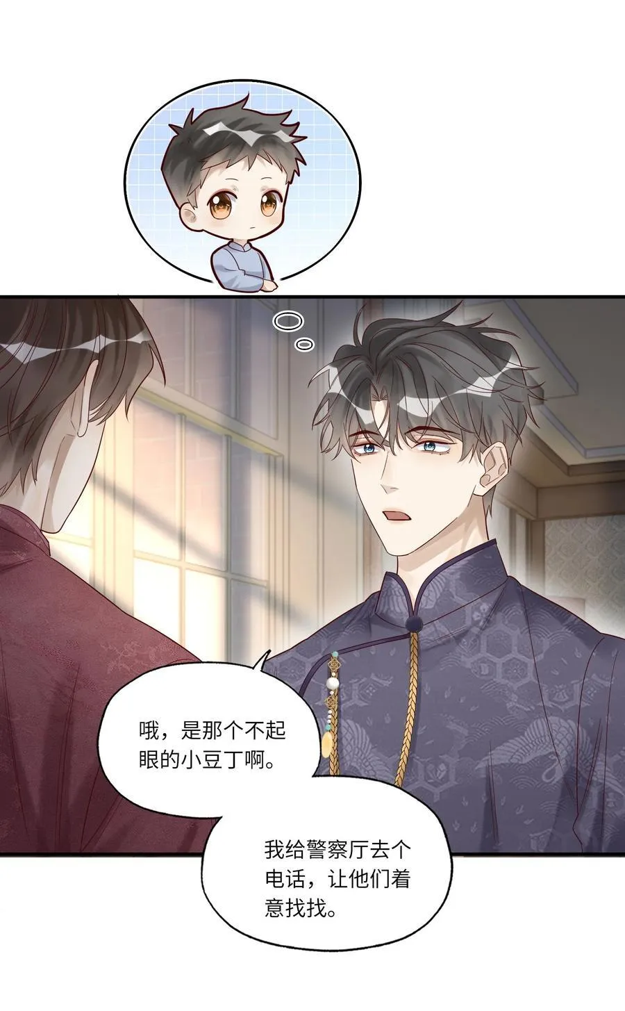 069 淫者见淫 第12页