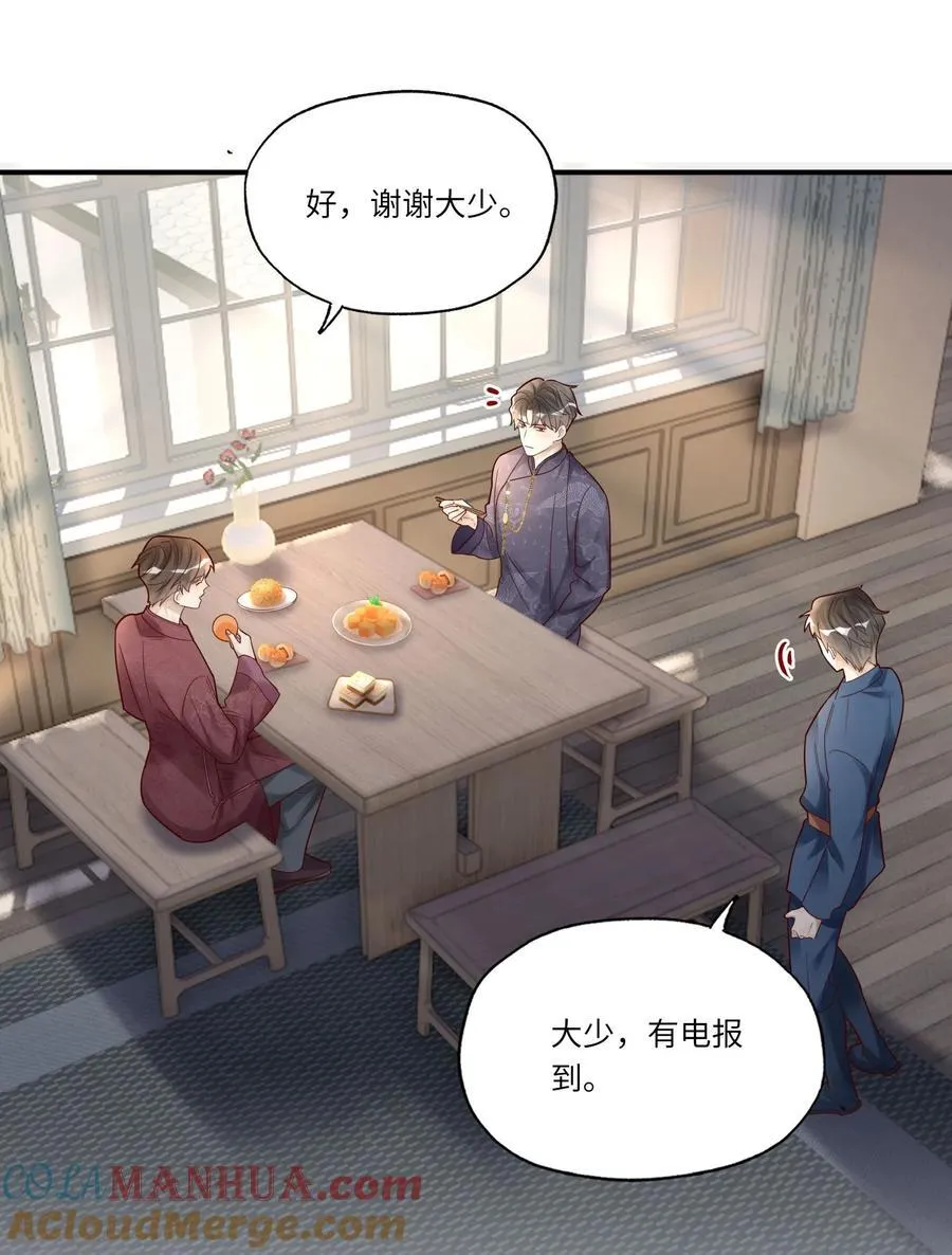 069 淫者见淫 第13页