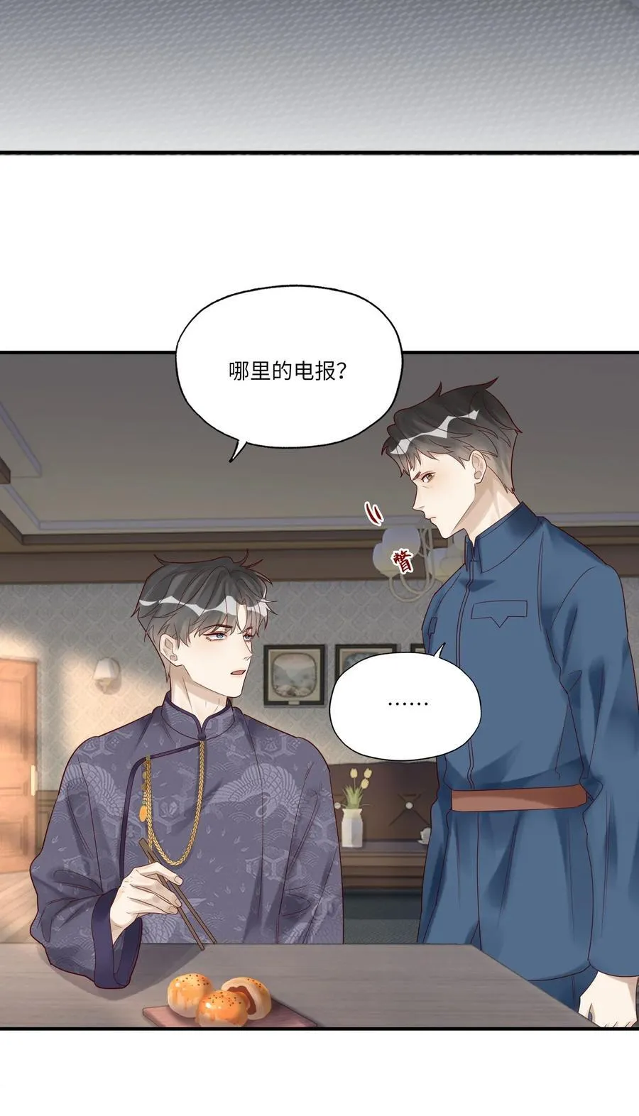 069 淫者见淫 第14页