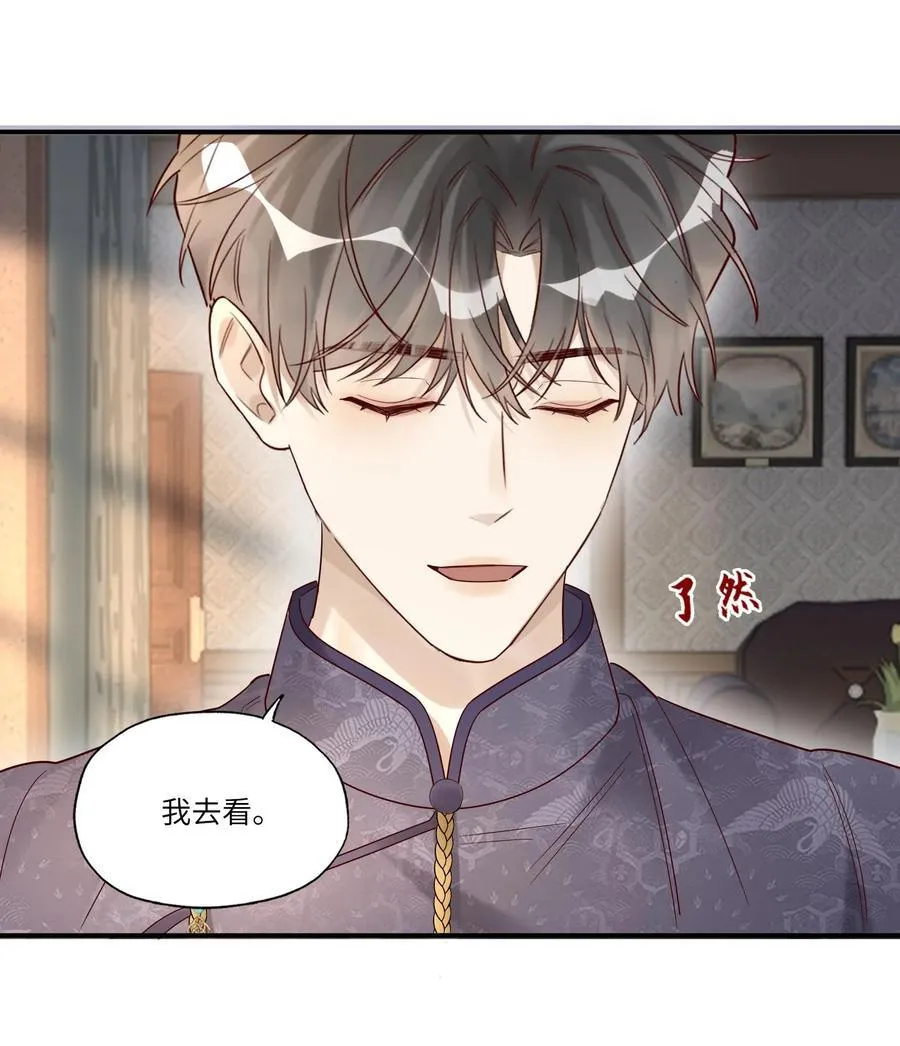 069 淫者见淫 第15页