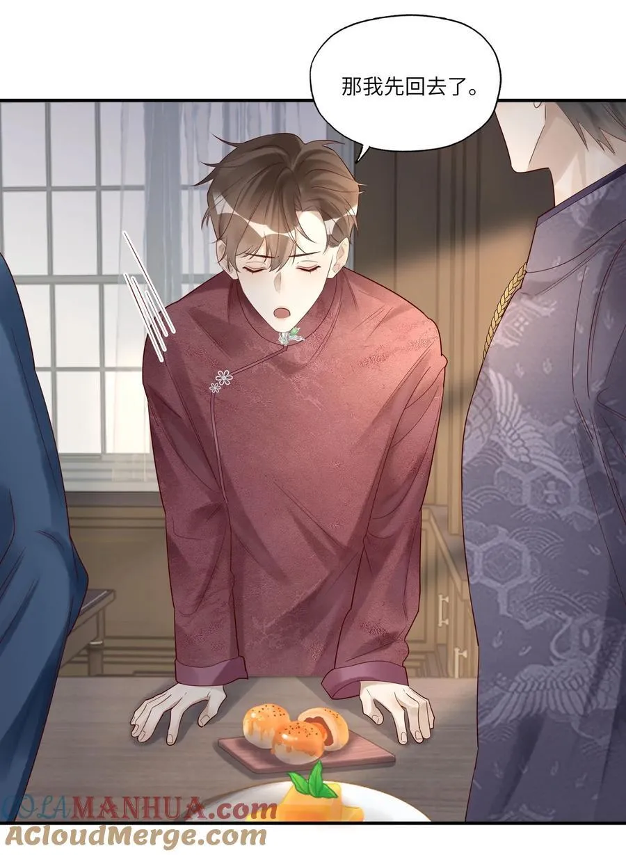 069 淫者见淫 第16页