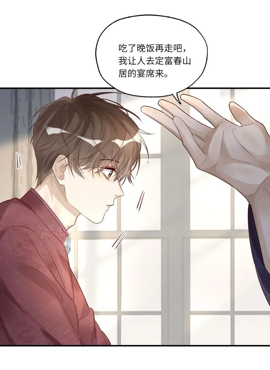 069 淫者见淫 第17页