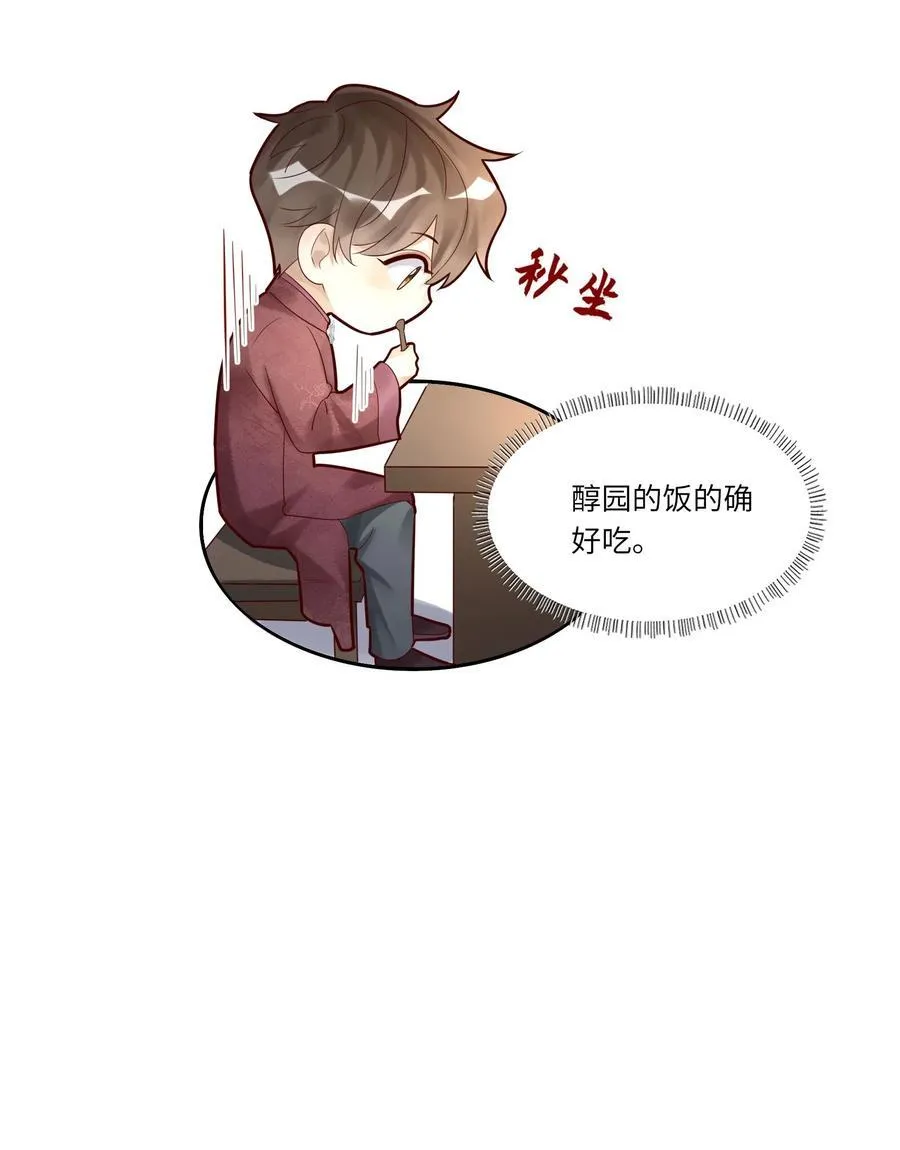 069 淫者见淫 第18页
