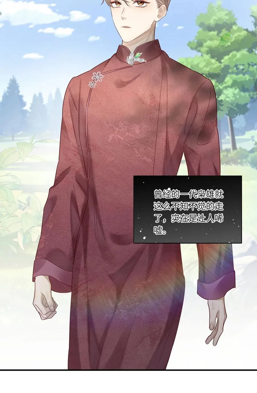 069 淫者见淫 第20页
