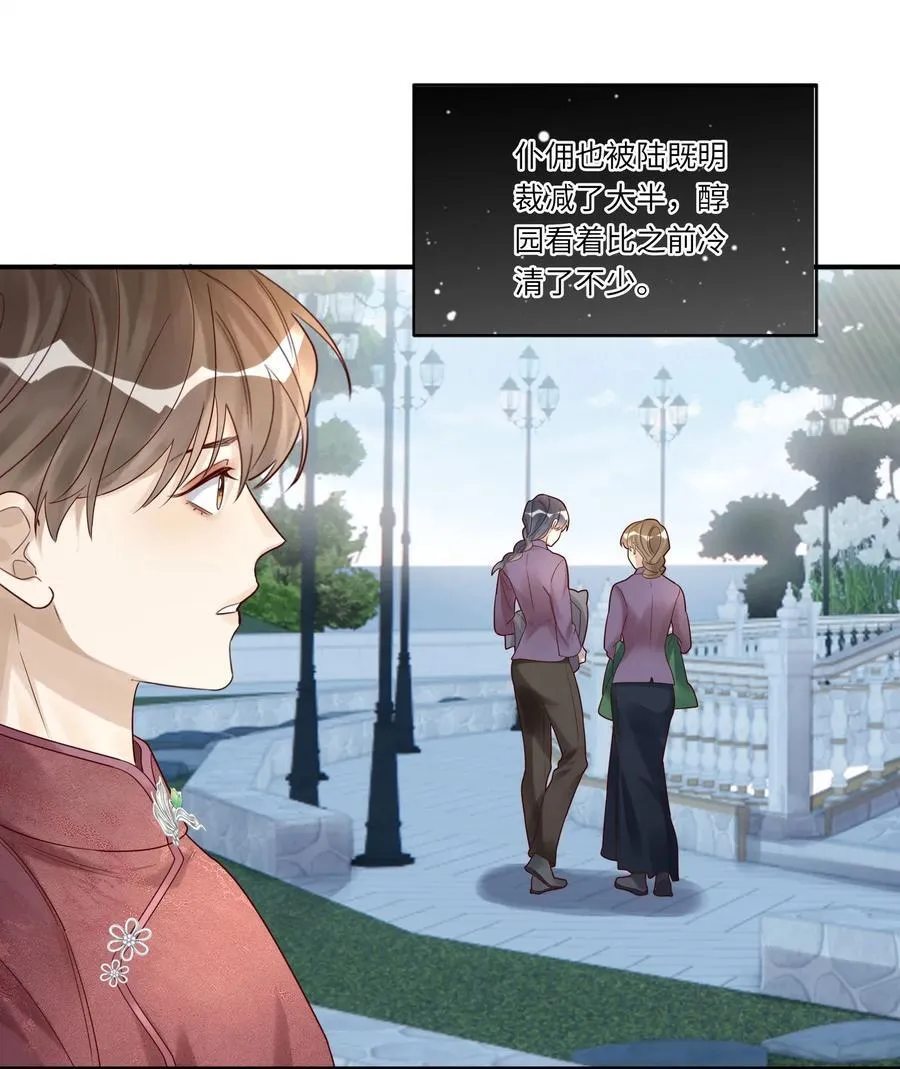 069 淫者见淫 第21页
