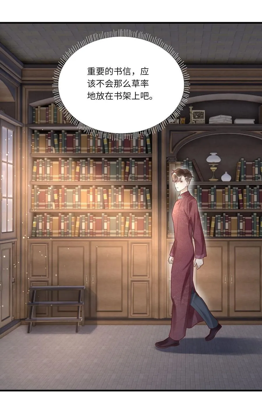 069 淫者见淫 第24页