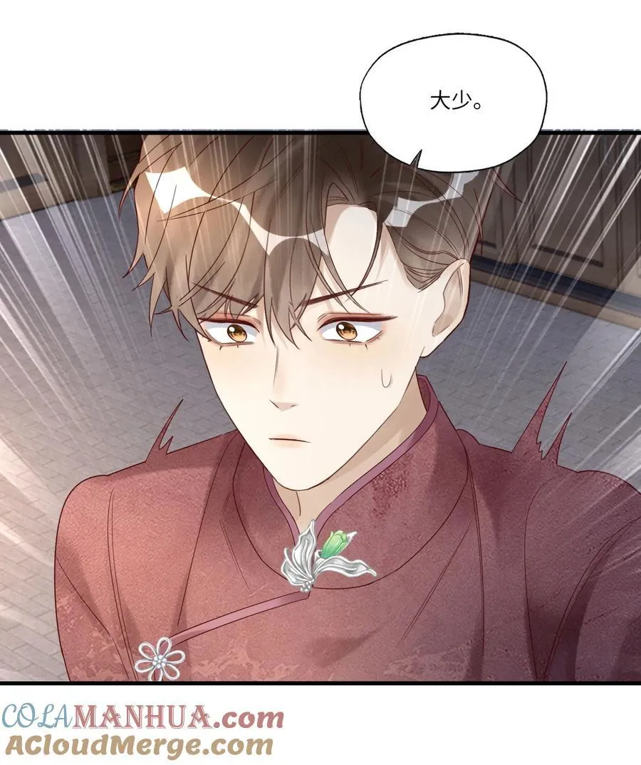069 淫者见淫 第25页