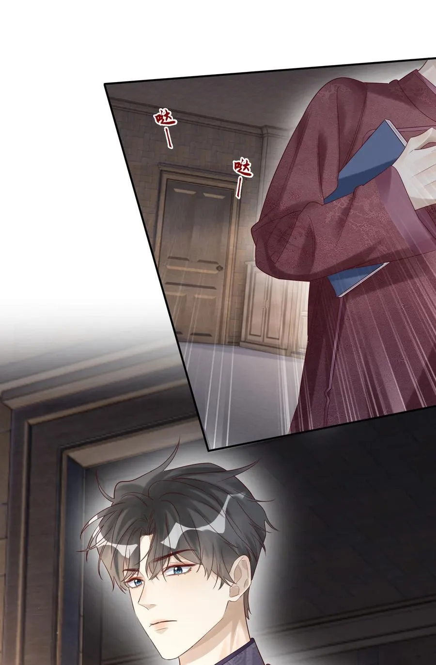 069 淫者见淫 第26页