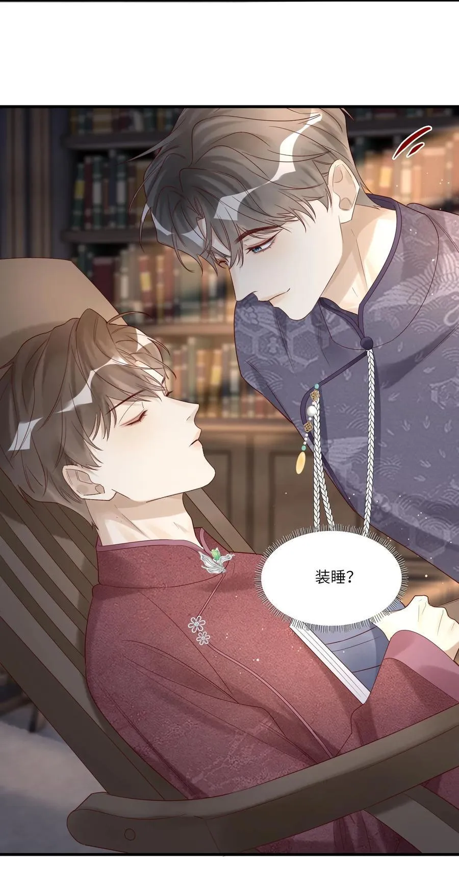 069 淫者见淫 第29页