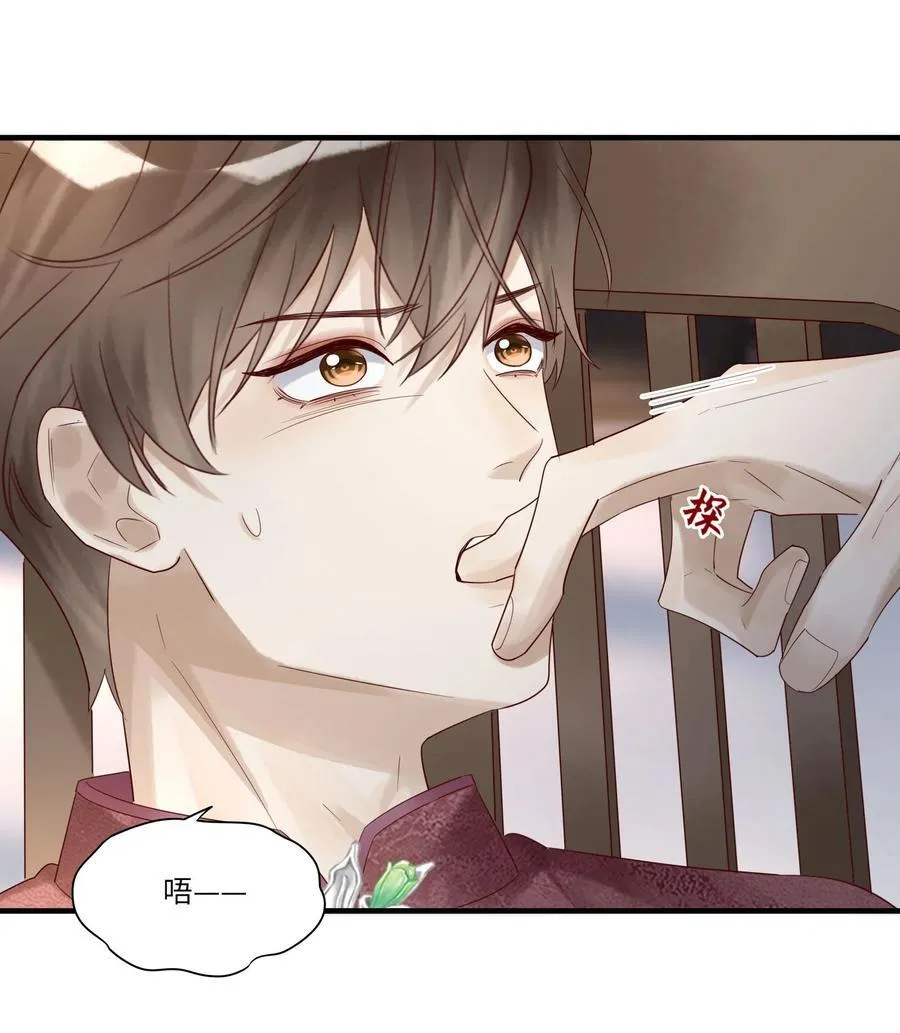 069 淫者见淫 第35页