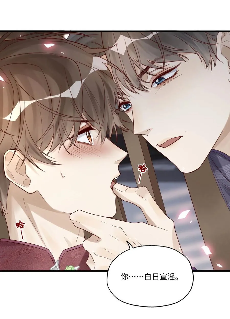 069 淫者见淫 第42页