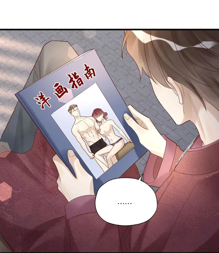 069 淫者见淫 第44页