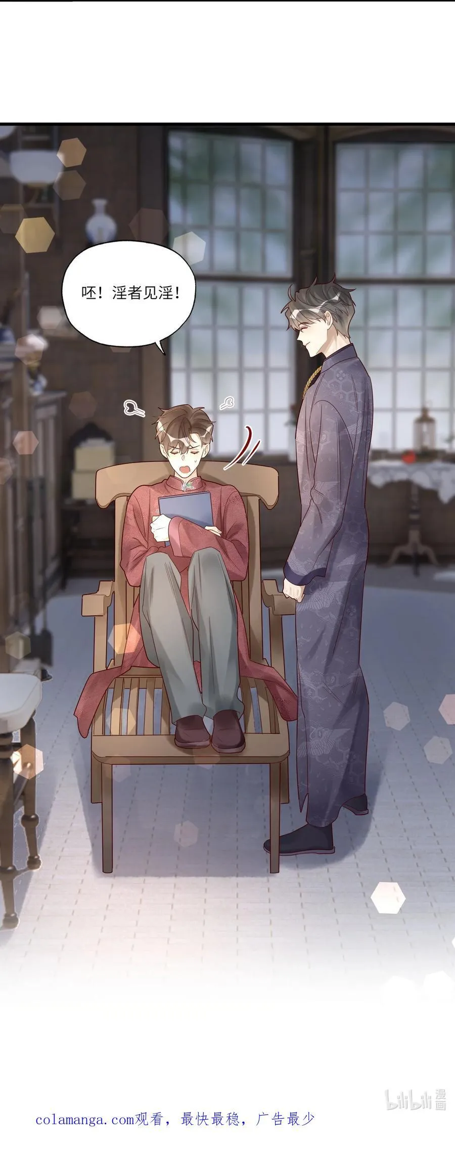 069 淫者见淫 第45页