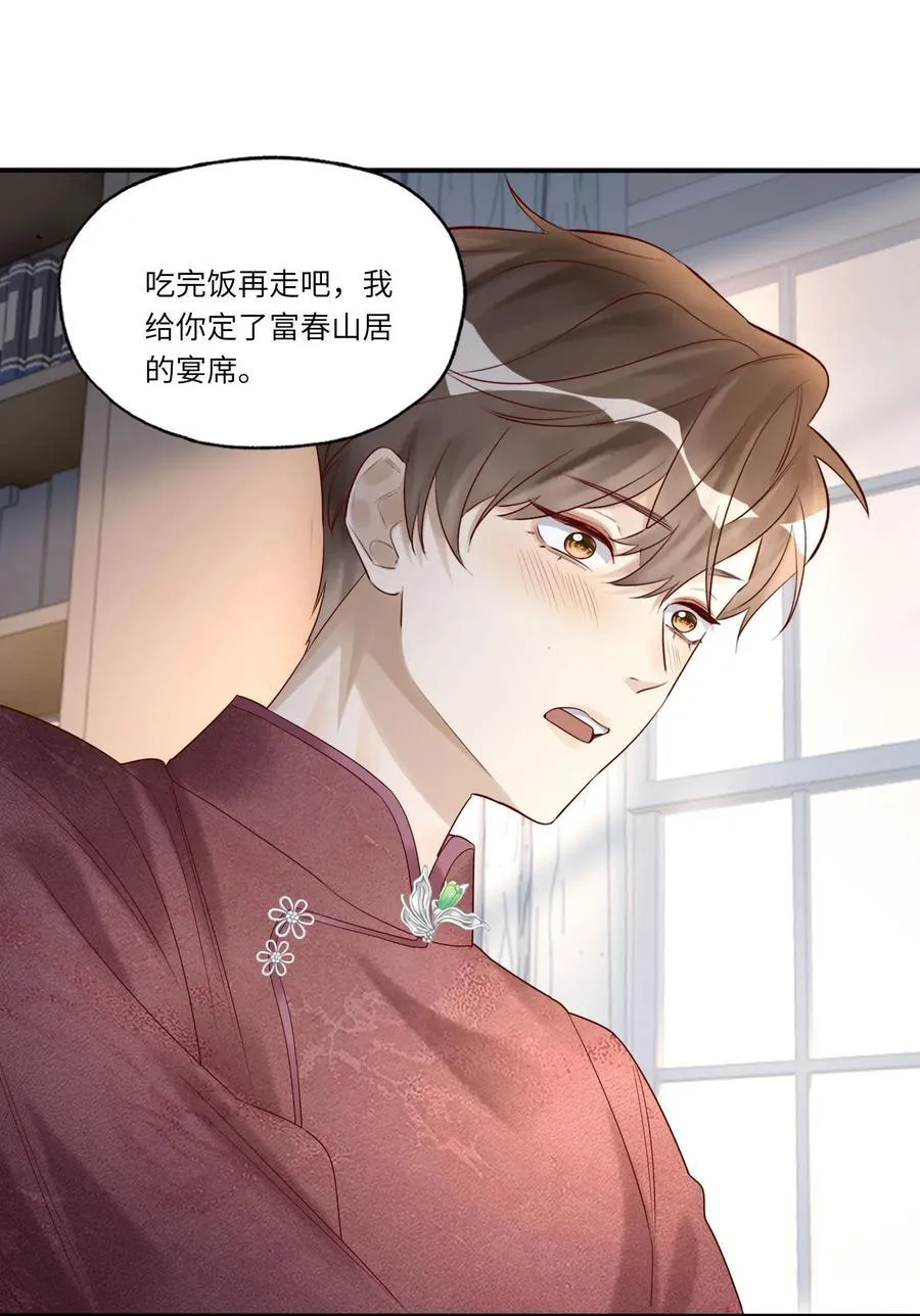 069 淫者见淫 第47页