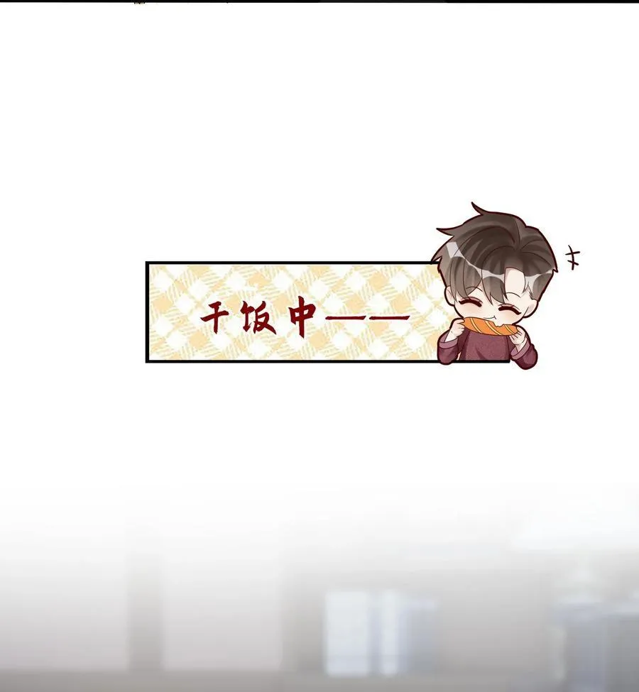 070 你到底在想什么？ 第6页